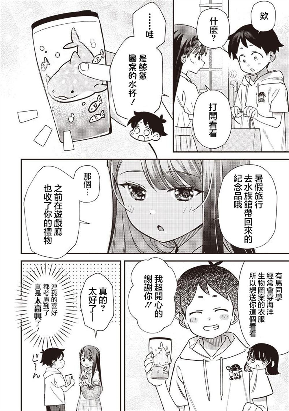 第42.1话
