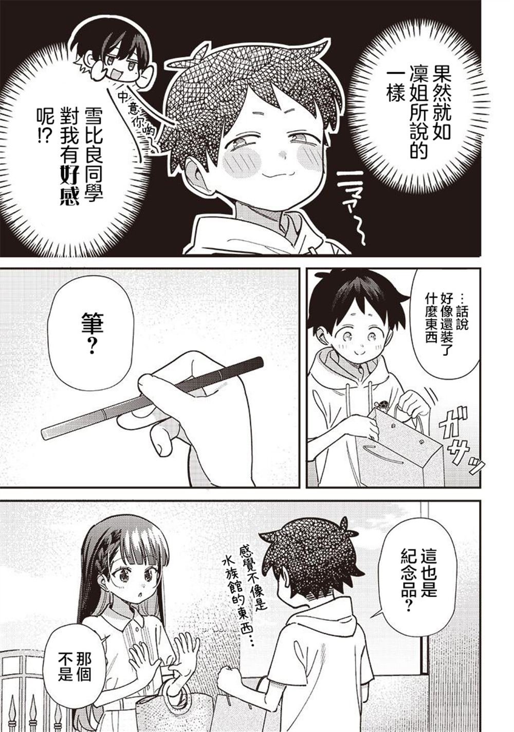 第42.1话