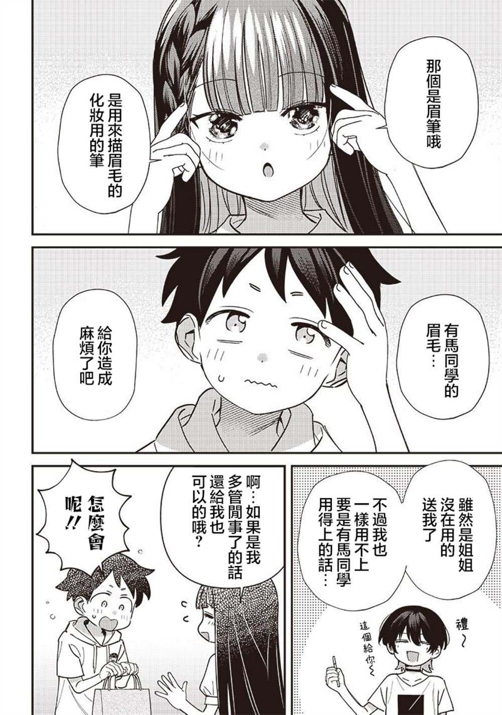 第42.1话