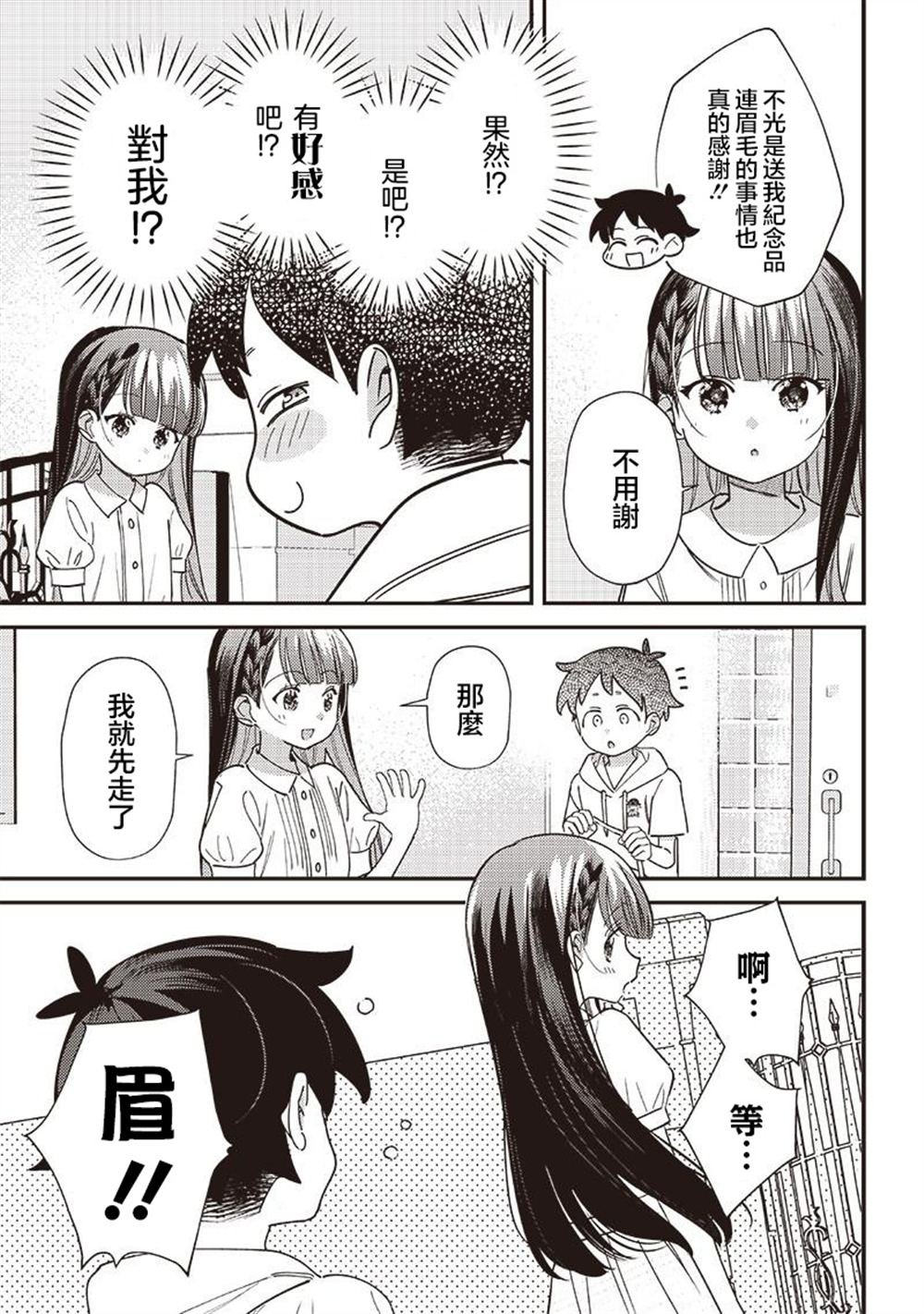 第42.1话