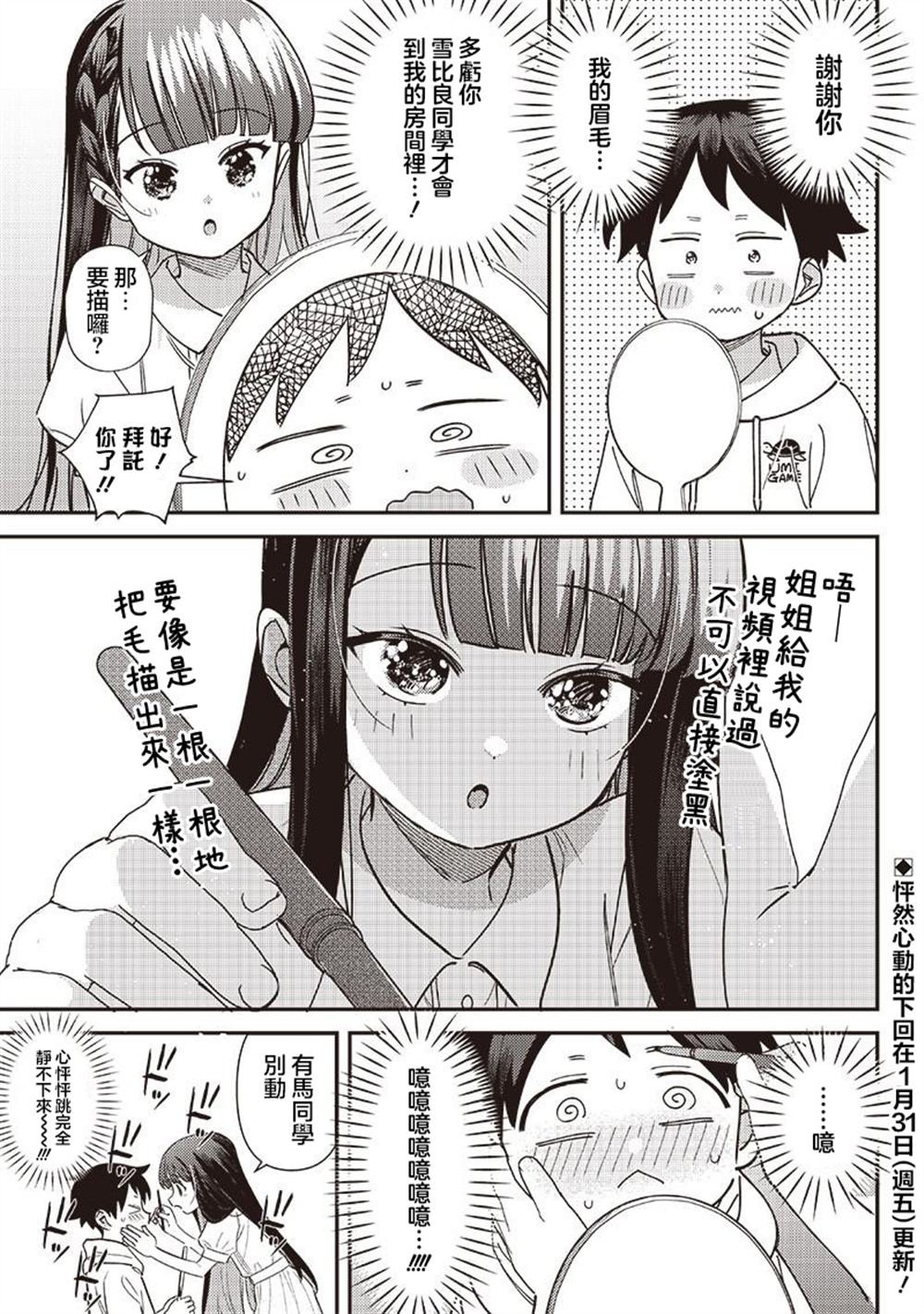 第42.1话