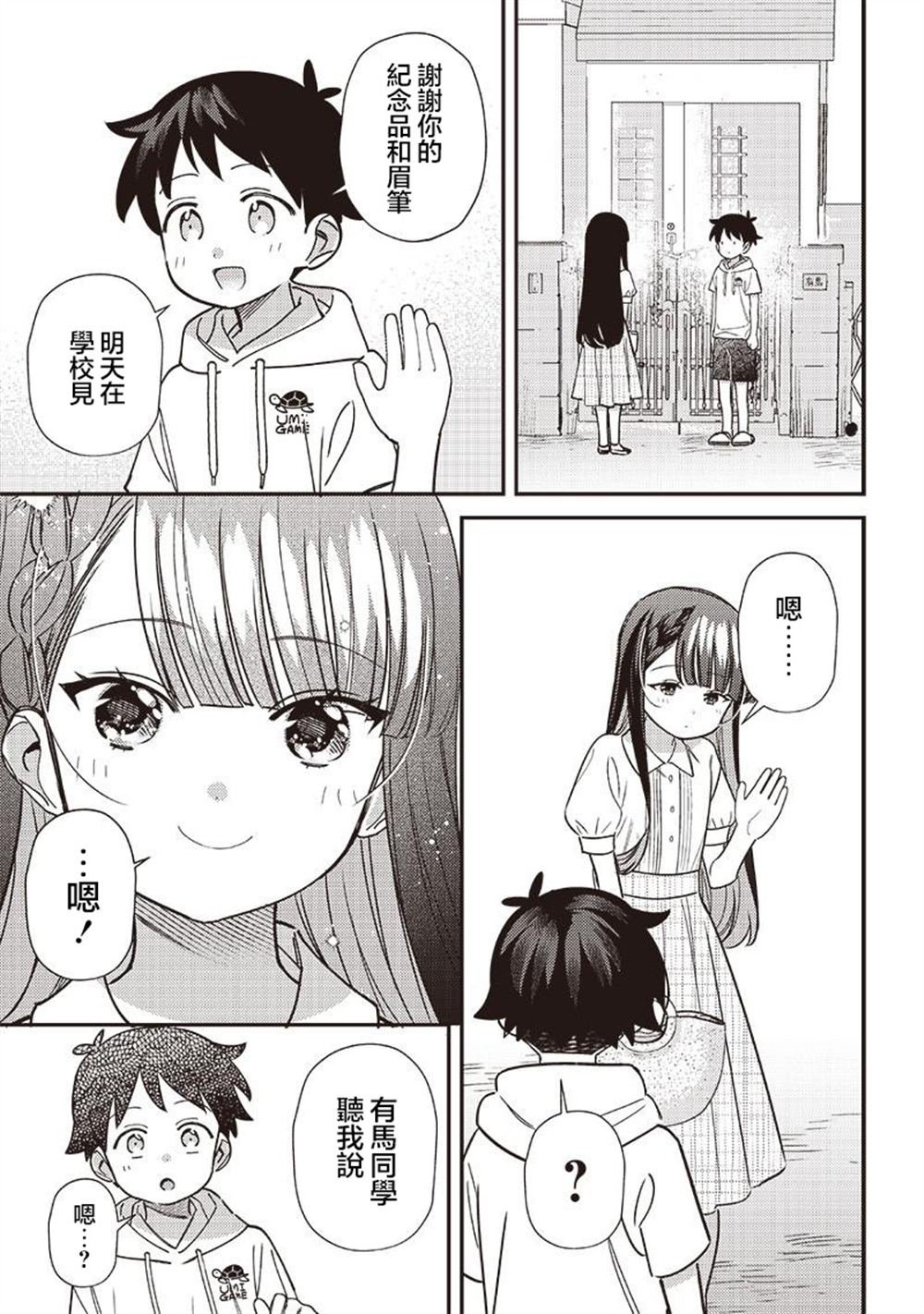 第42.2话
