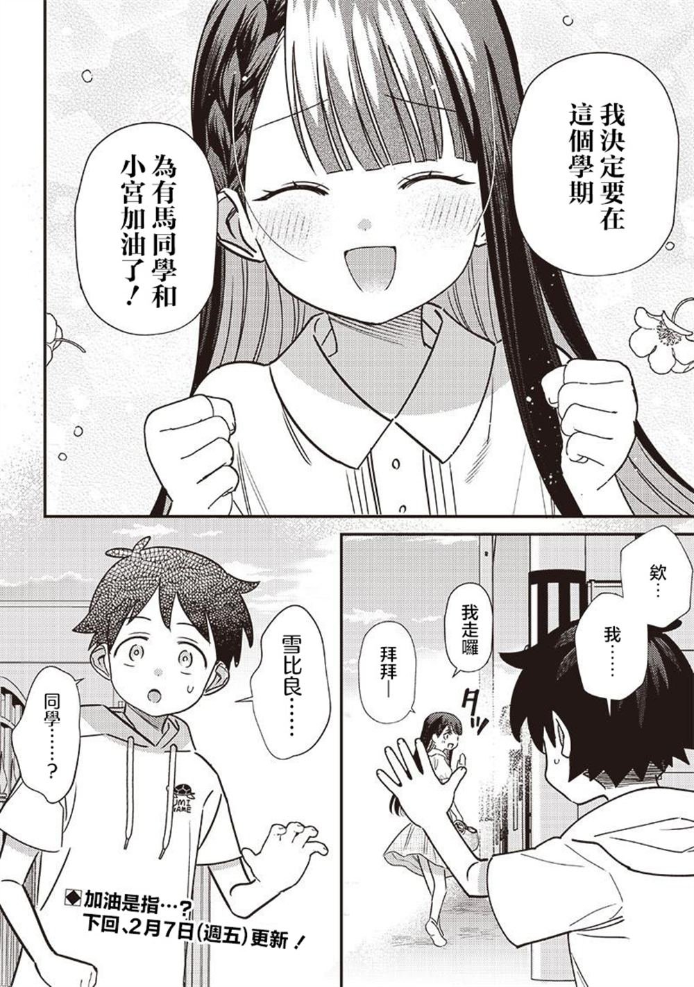 第42.2话