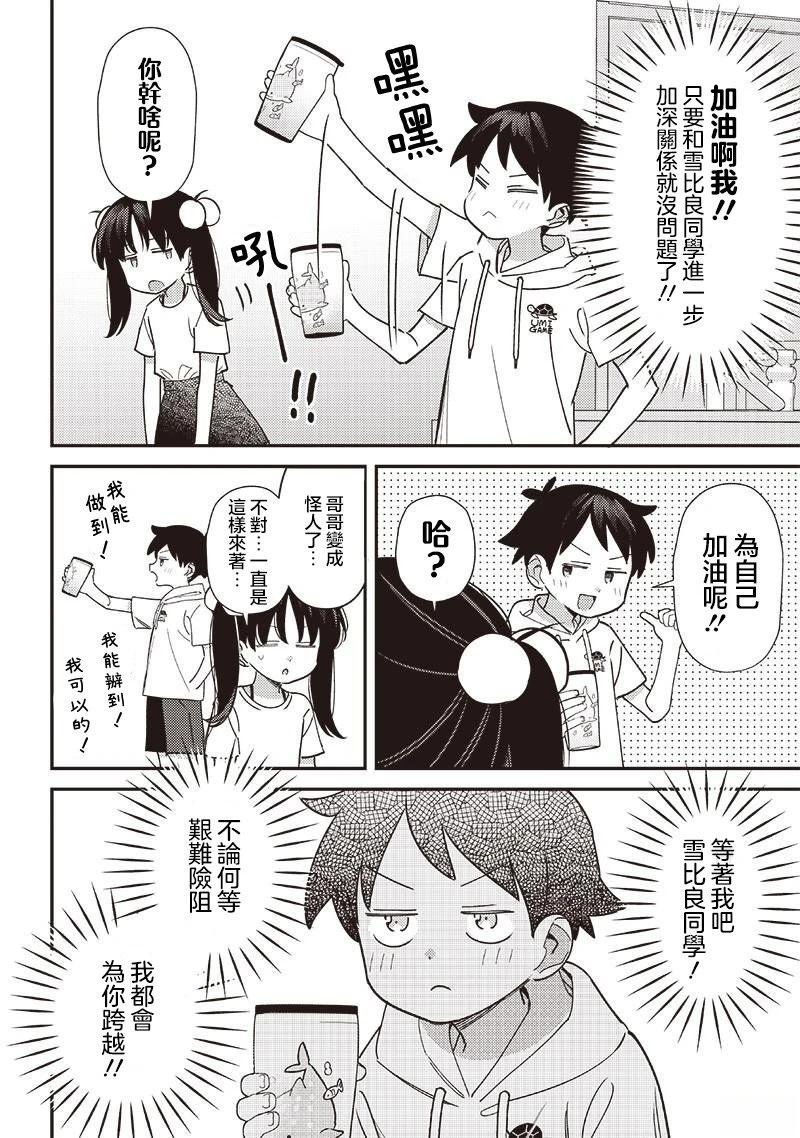 第43.1话