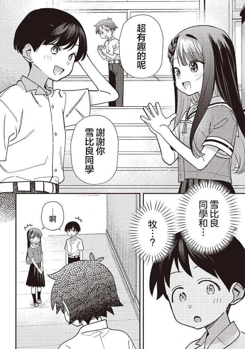 第43.2话