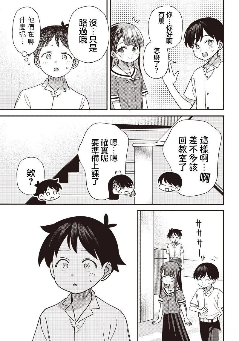 第43.2话