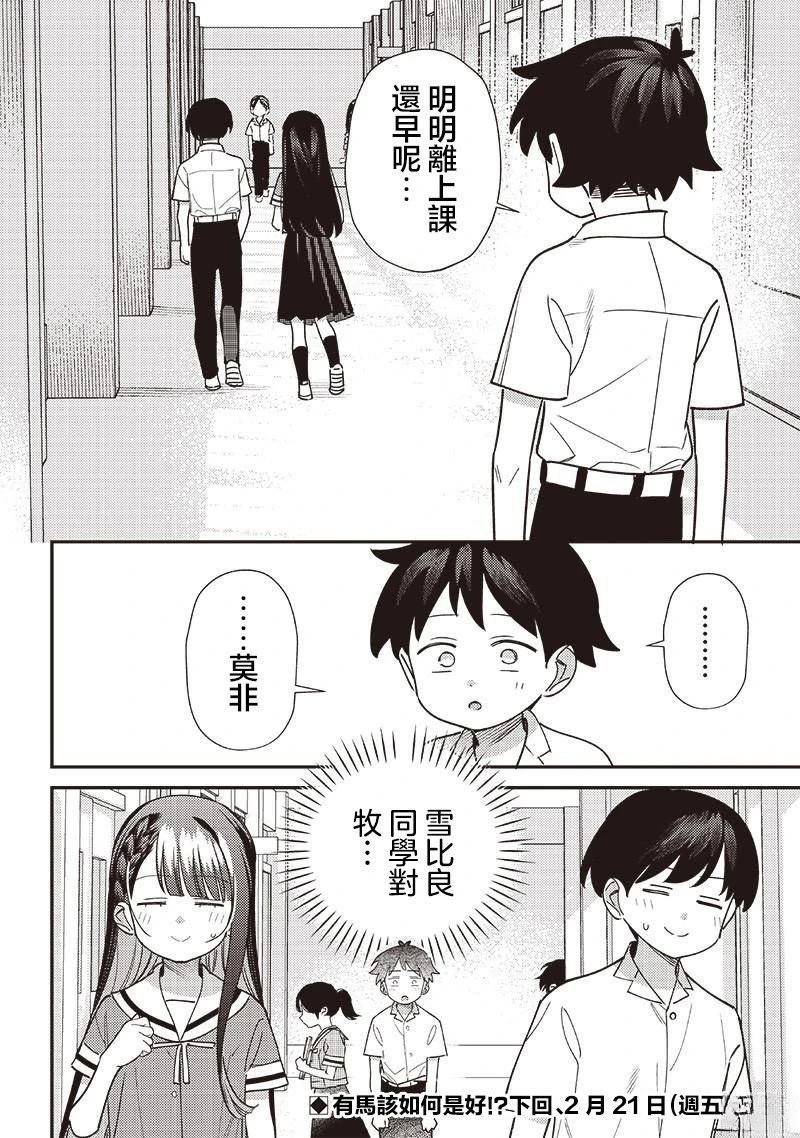 第43.2话