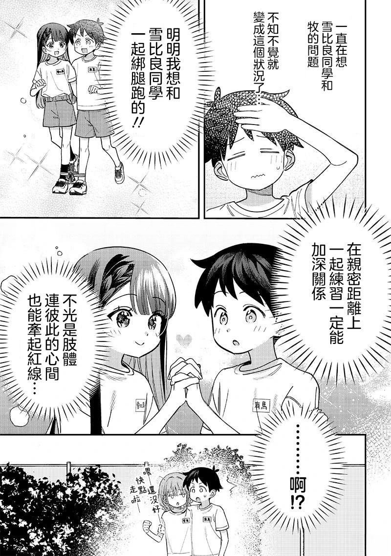 第44.1话