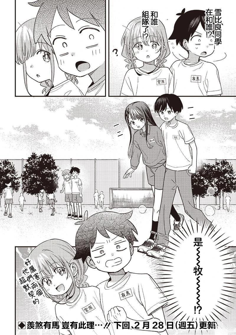 第44.1话