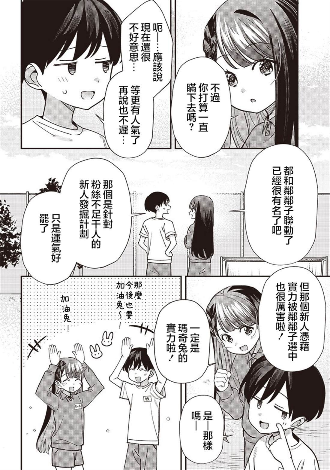 第44.2话