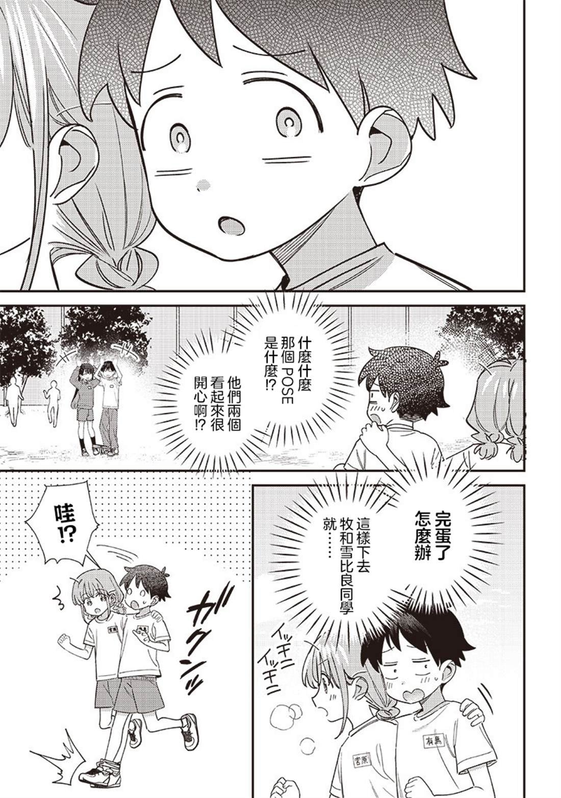 第44.2话