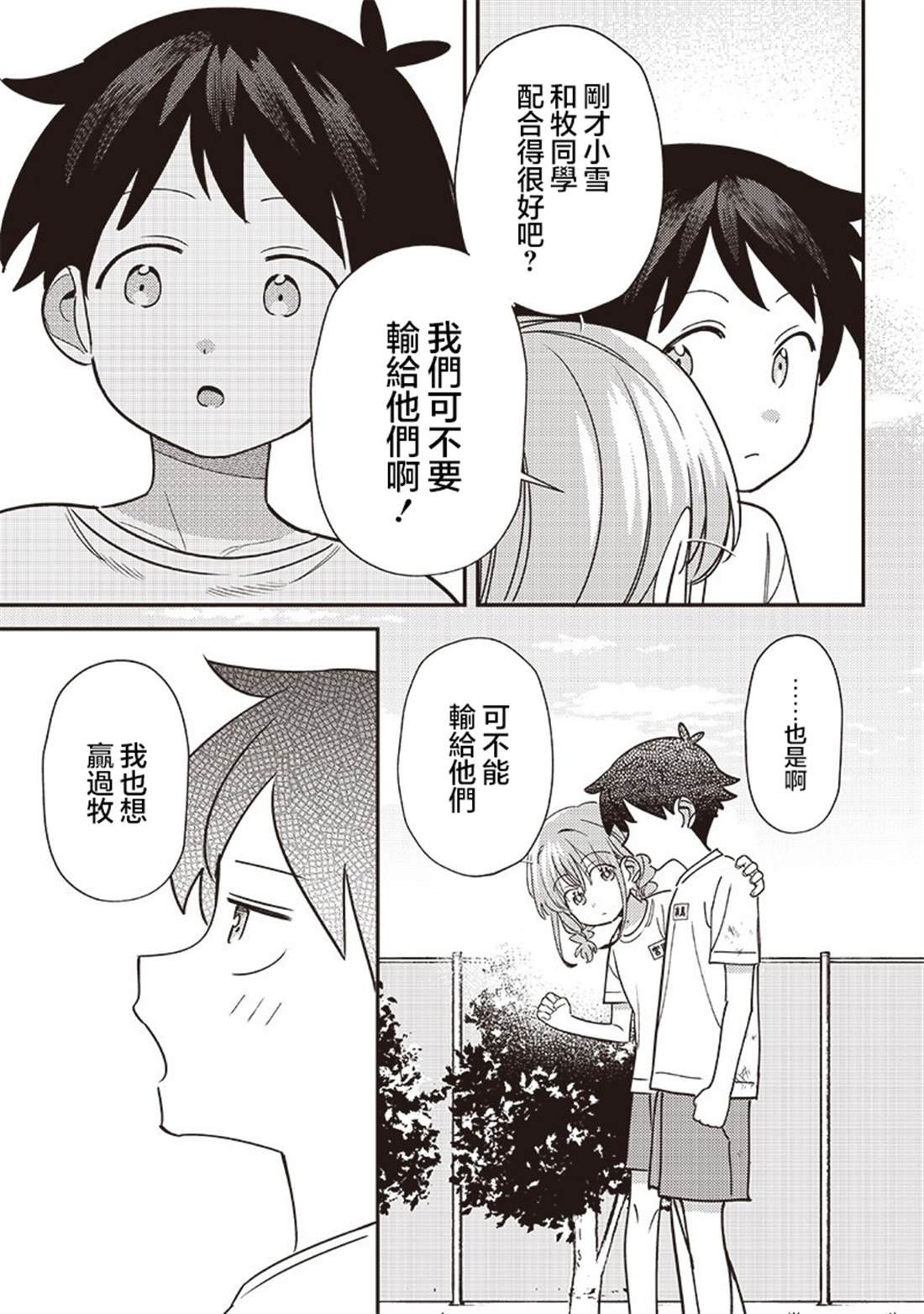 第44.2话