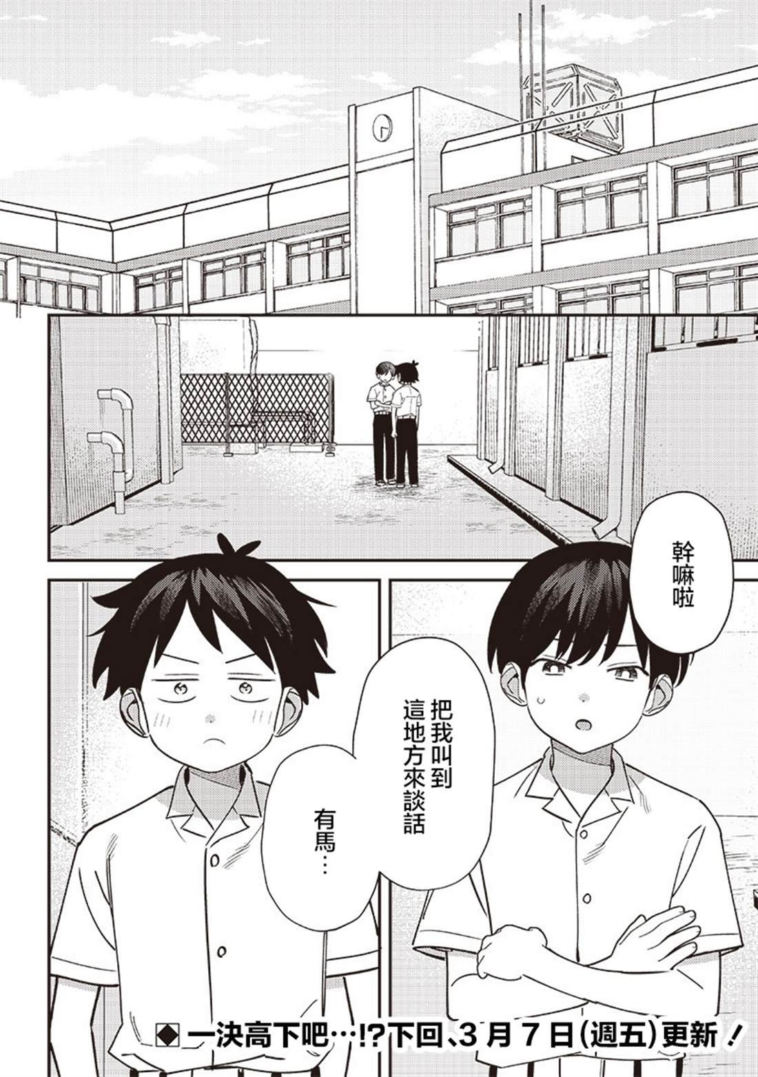 第44.2话