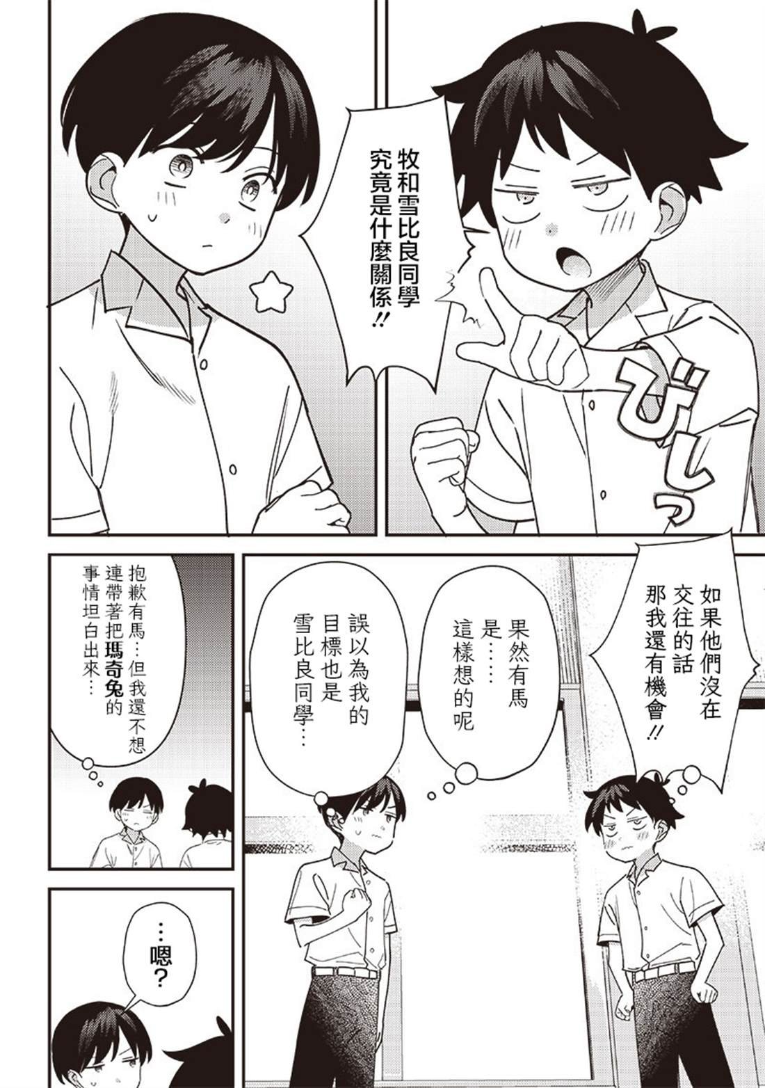 第45.1话