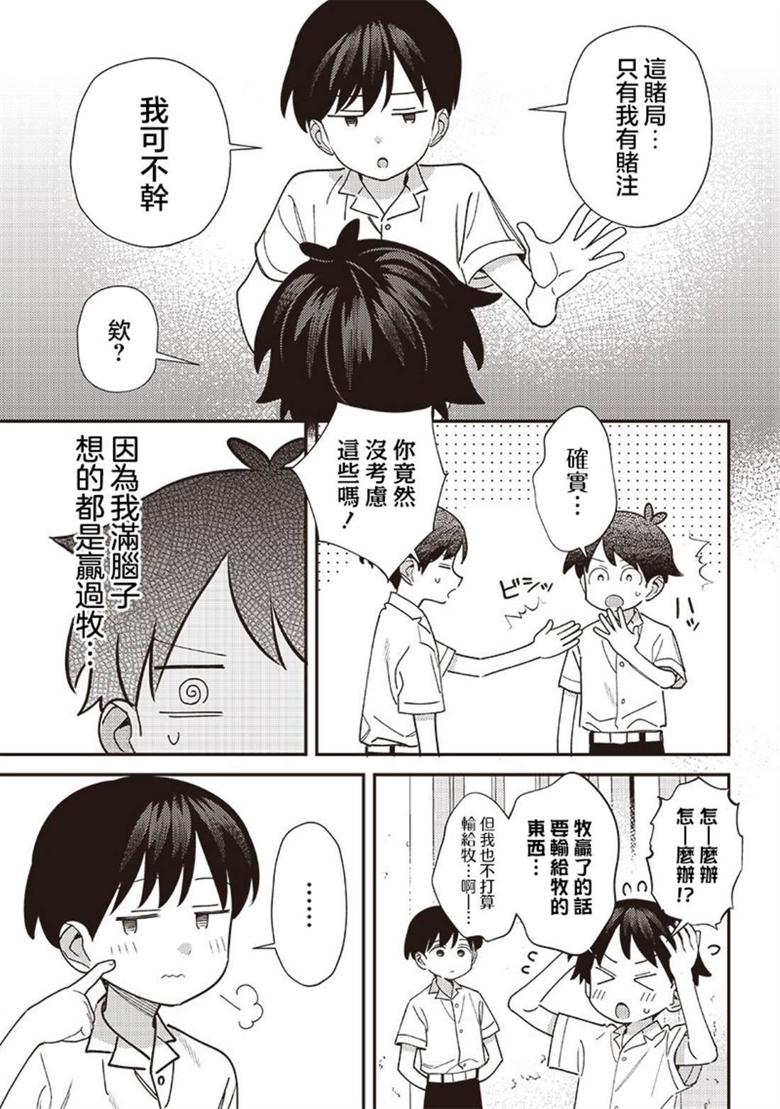 第45.1话