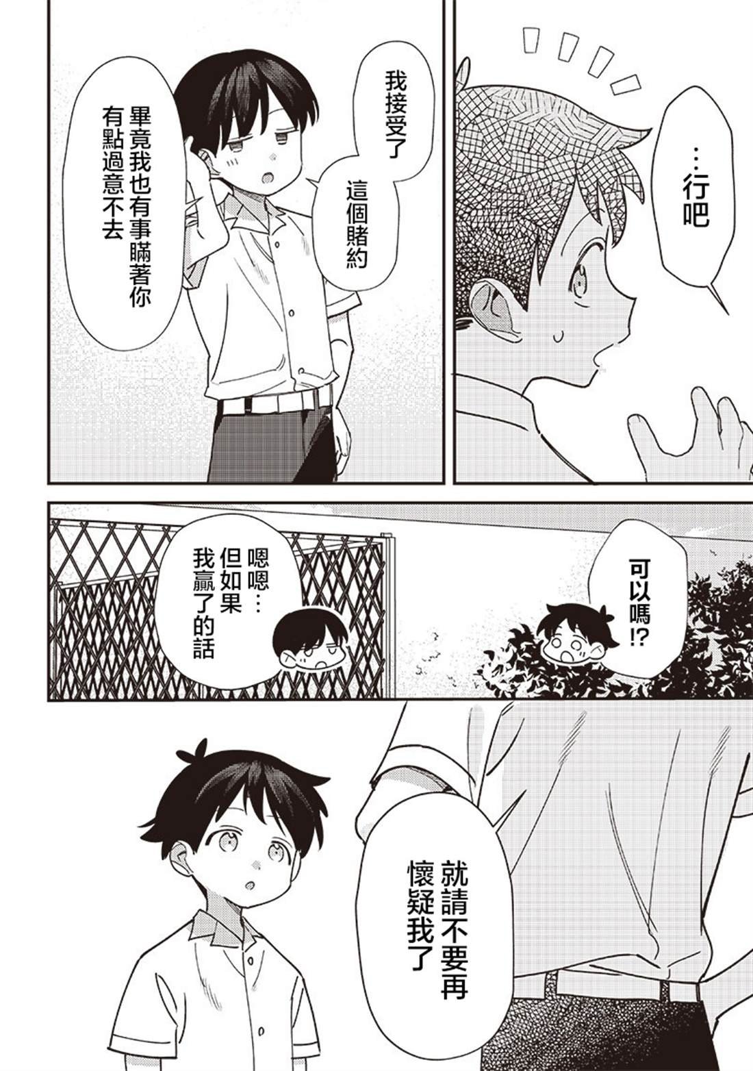 第45.1话