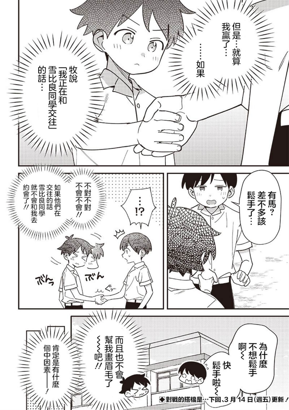 第45.1话