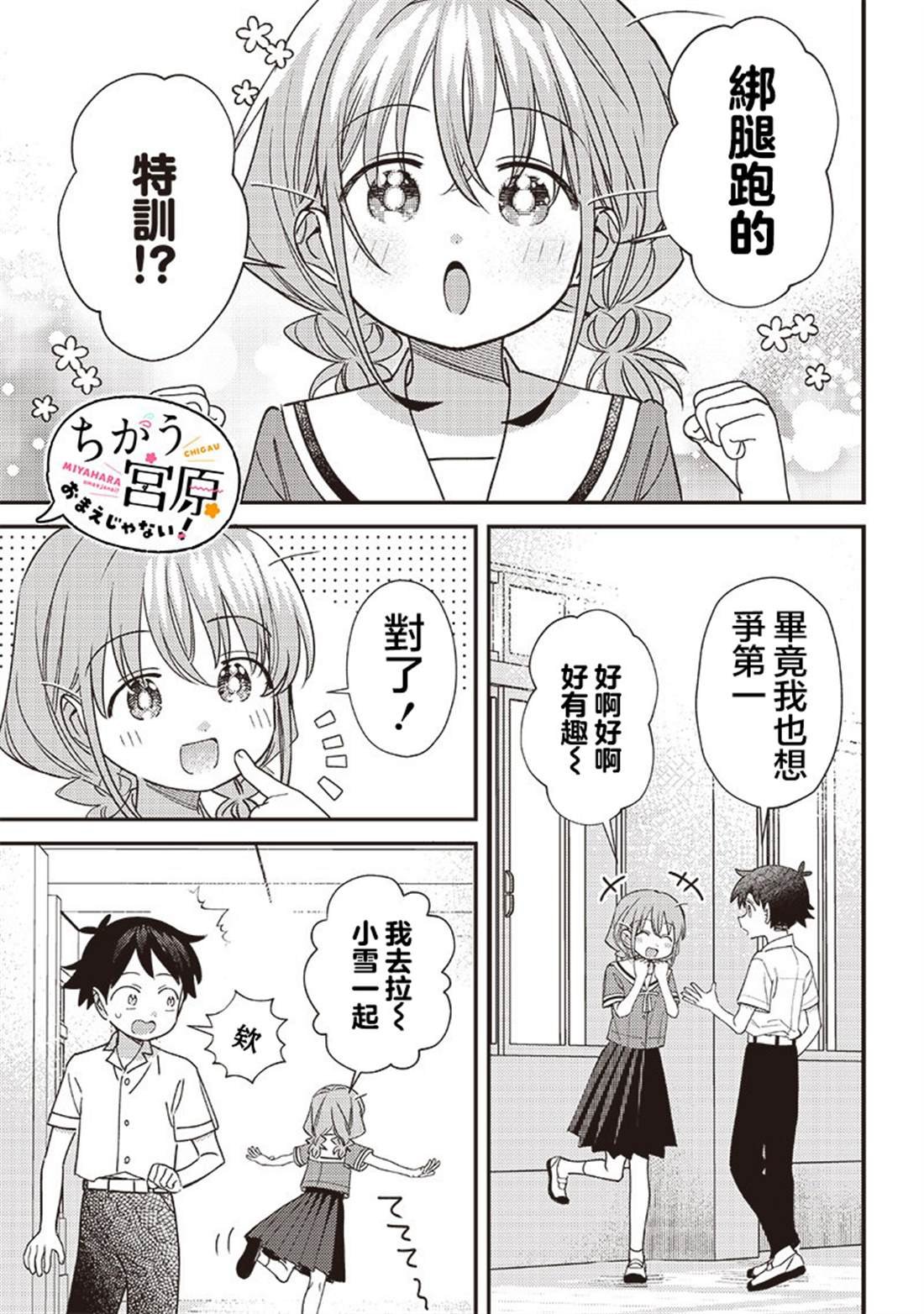 第45.2话