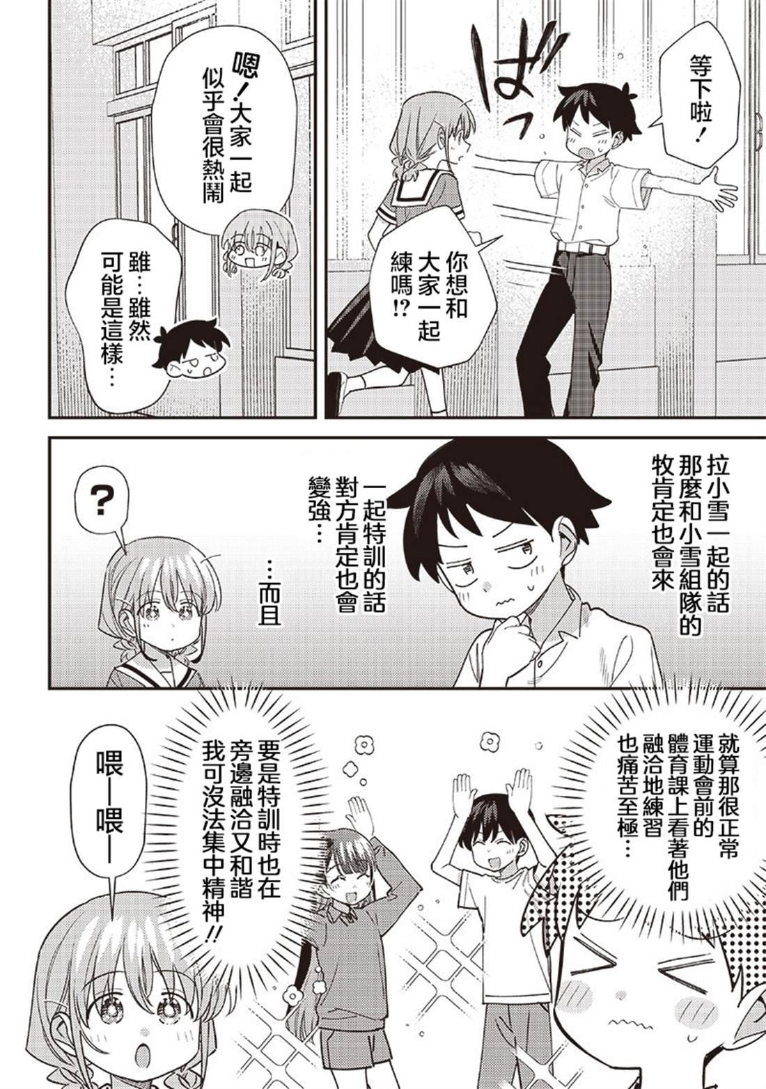第45.2话