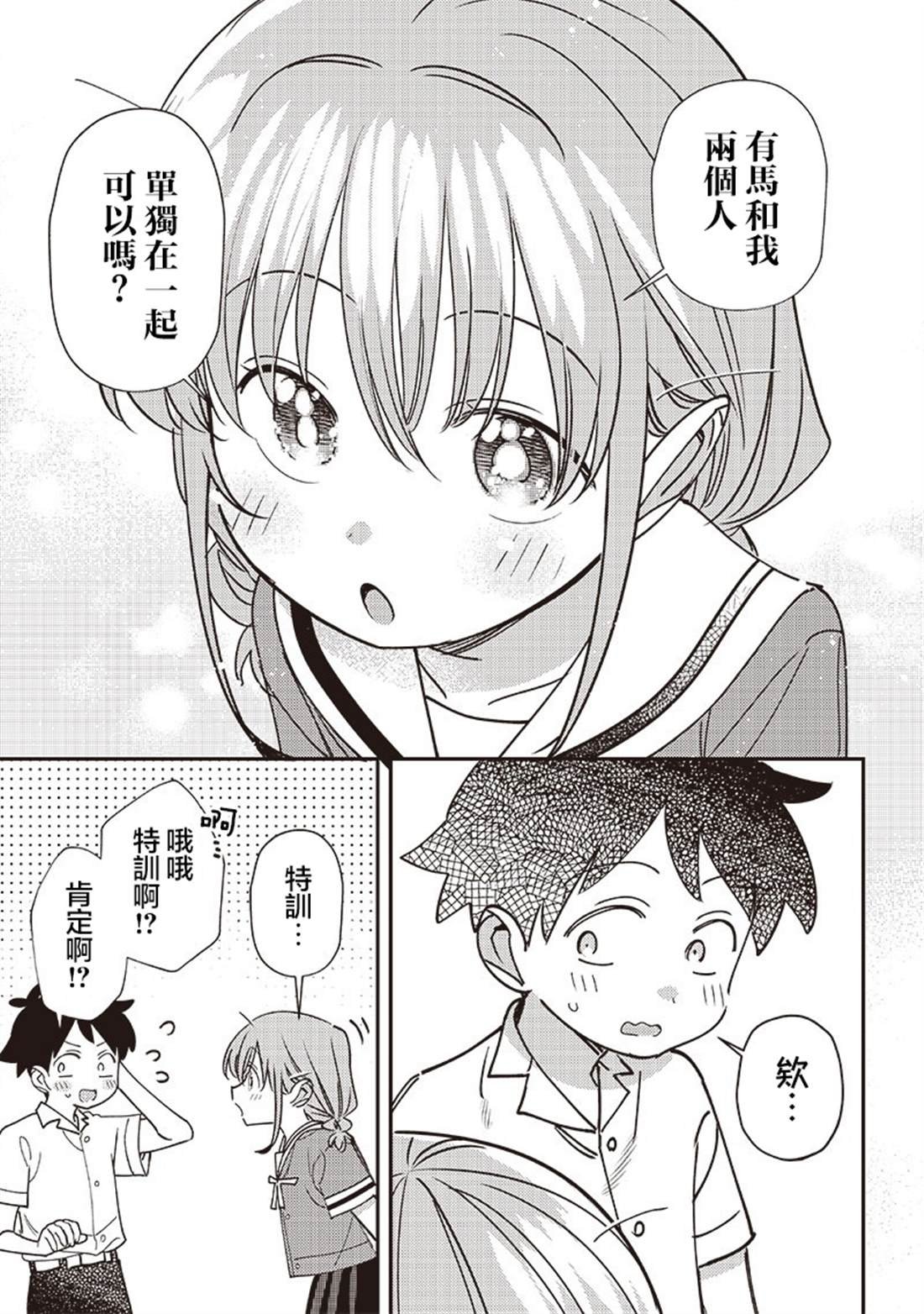 第45.2话