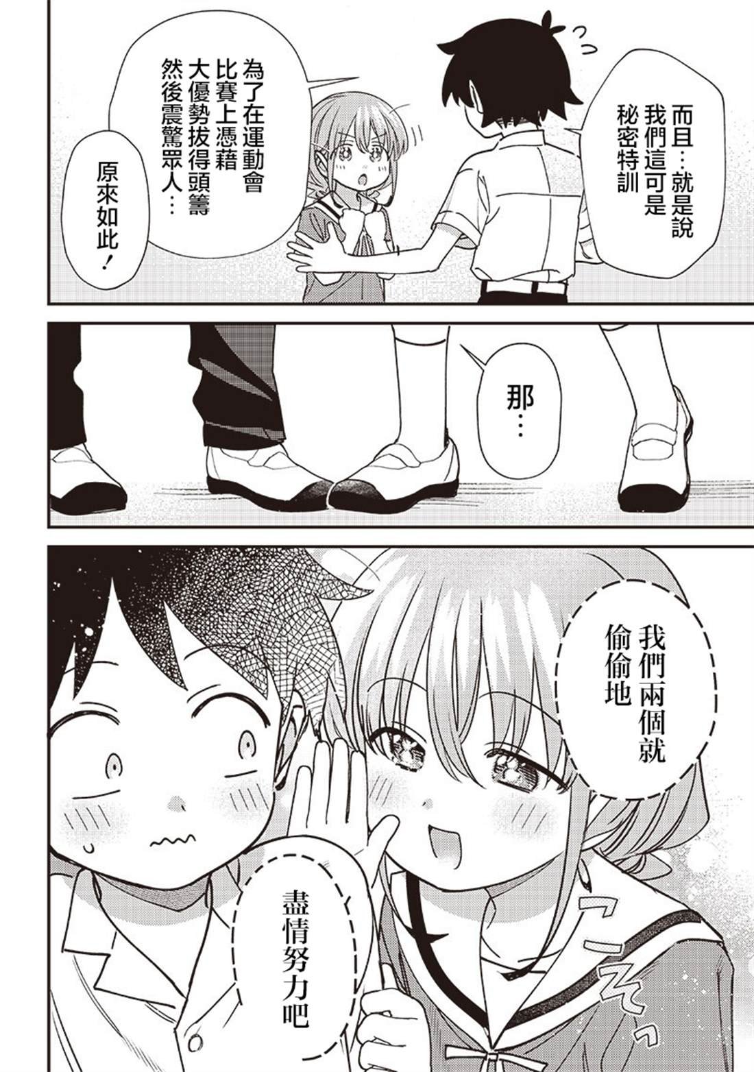 第45.2话