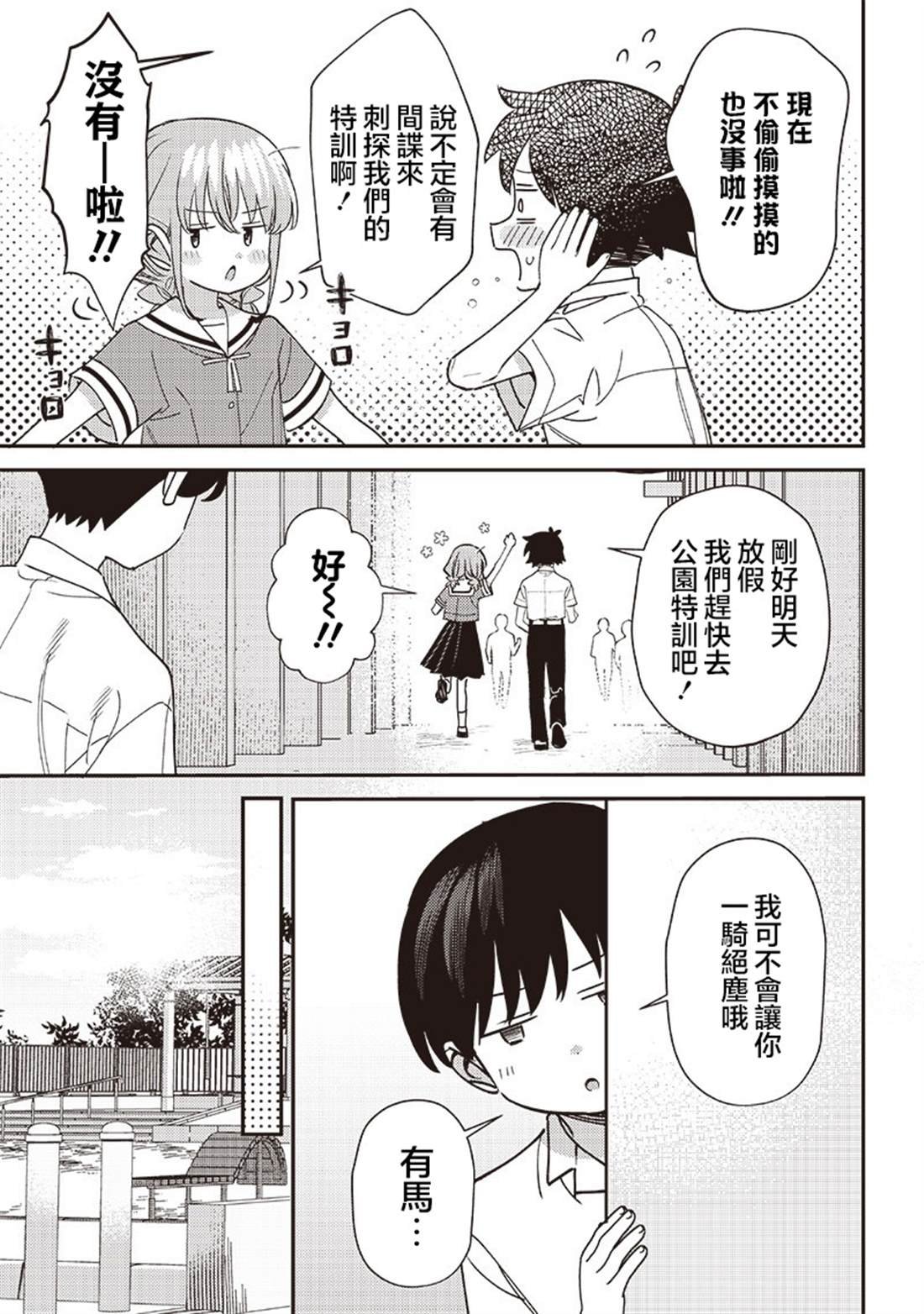第45.2话