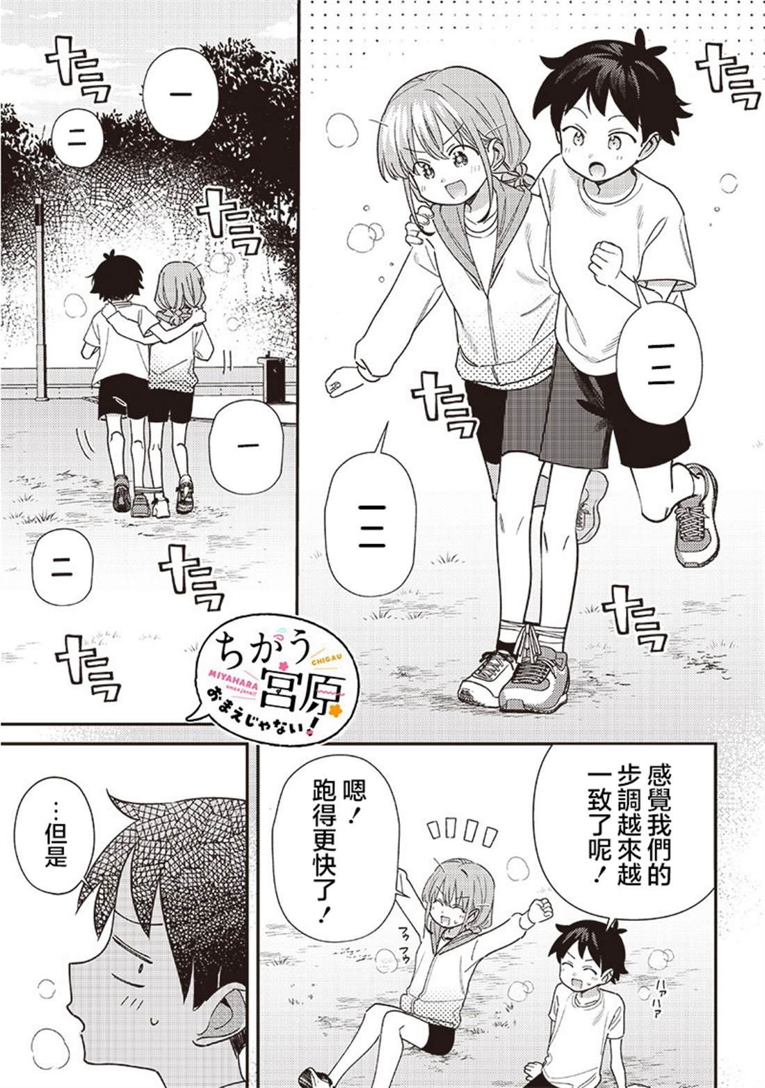 第46.1话