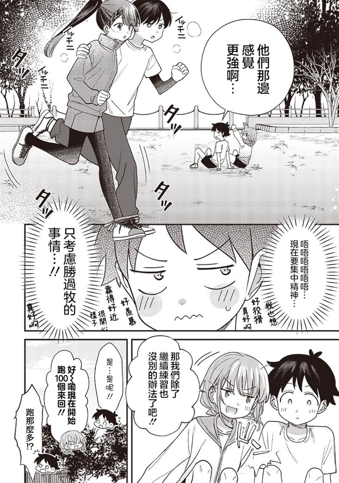 第46.1话