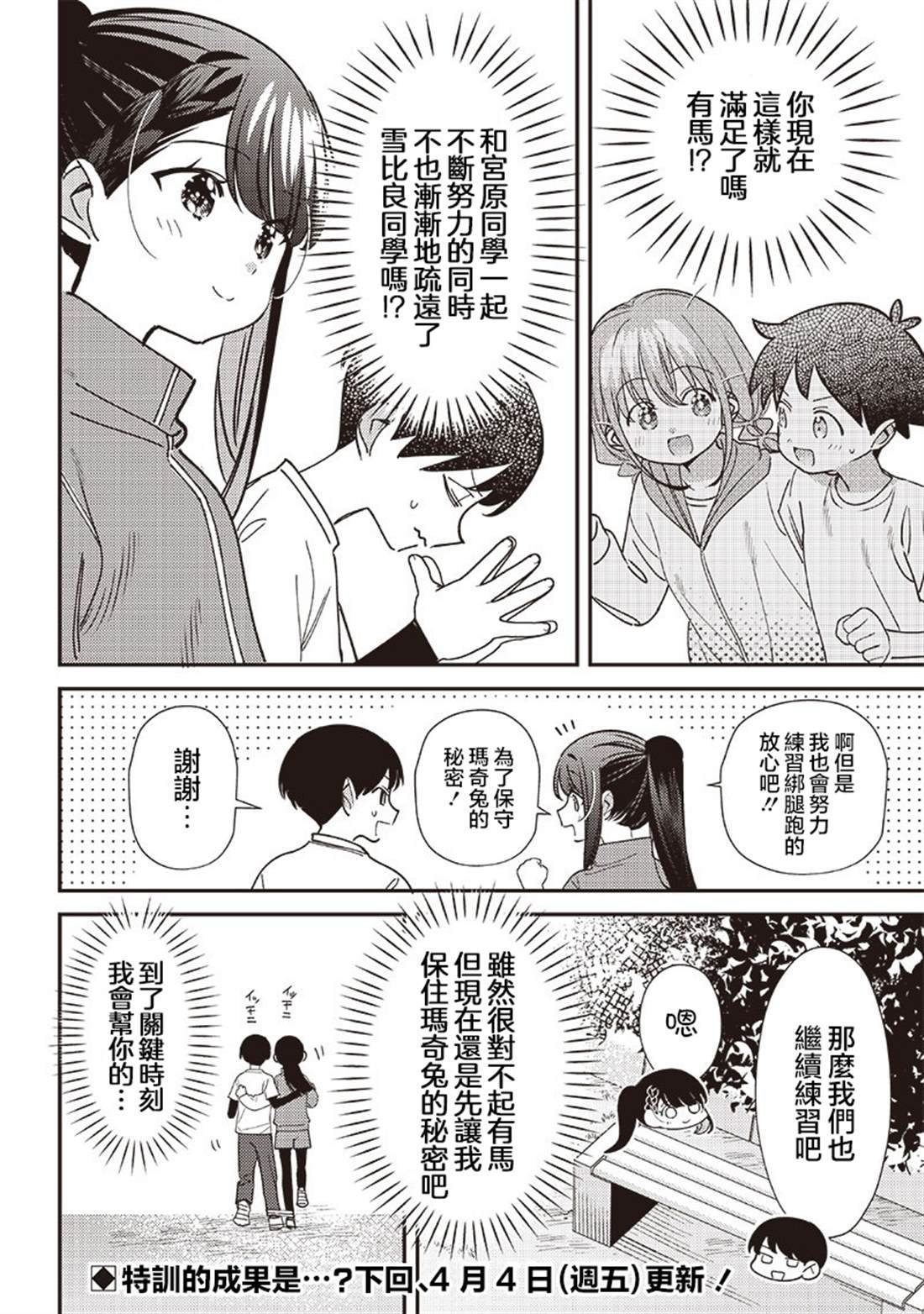 第46.1话