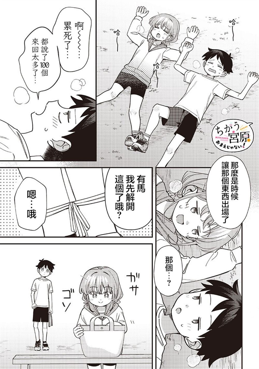 第46.2话
