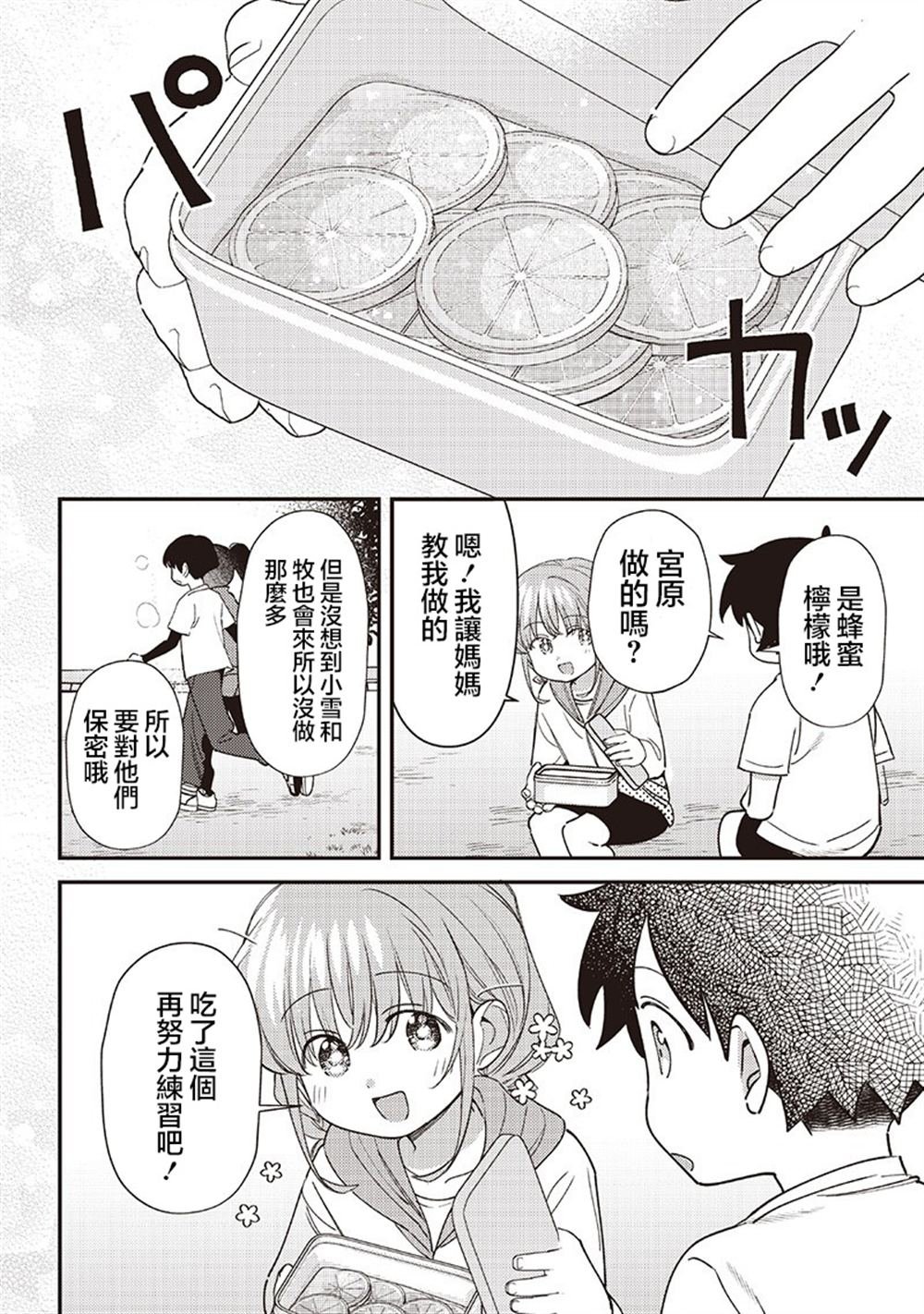 第46.2话