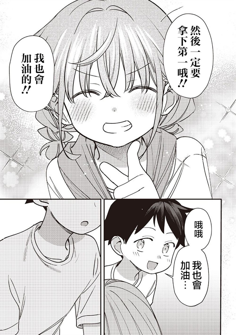 第46.2话