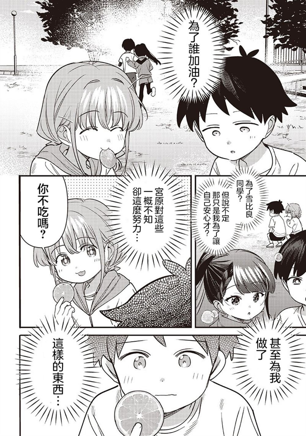 第46.2话