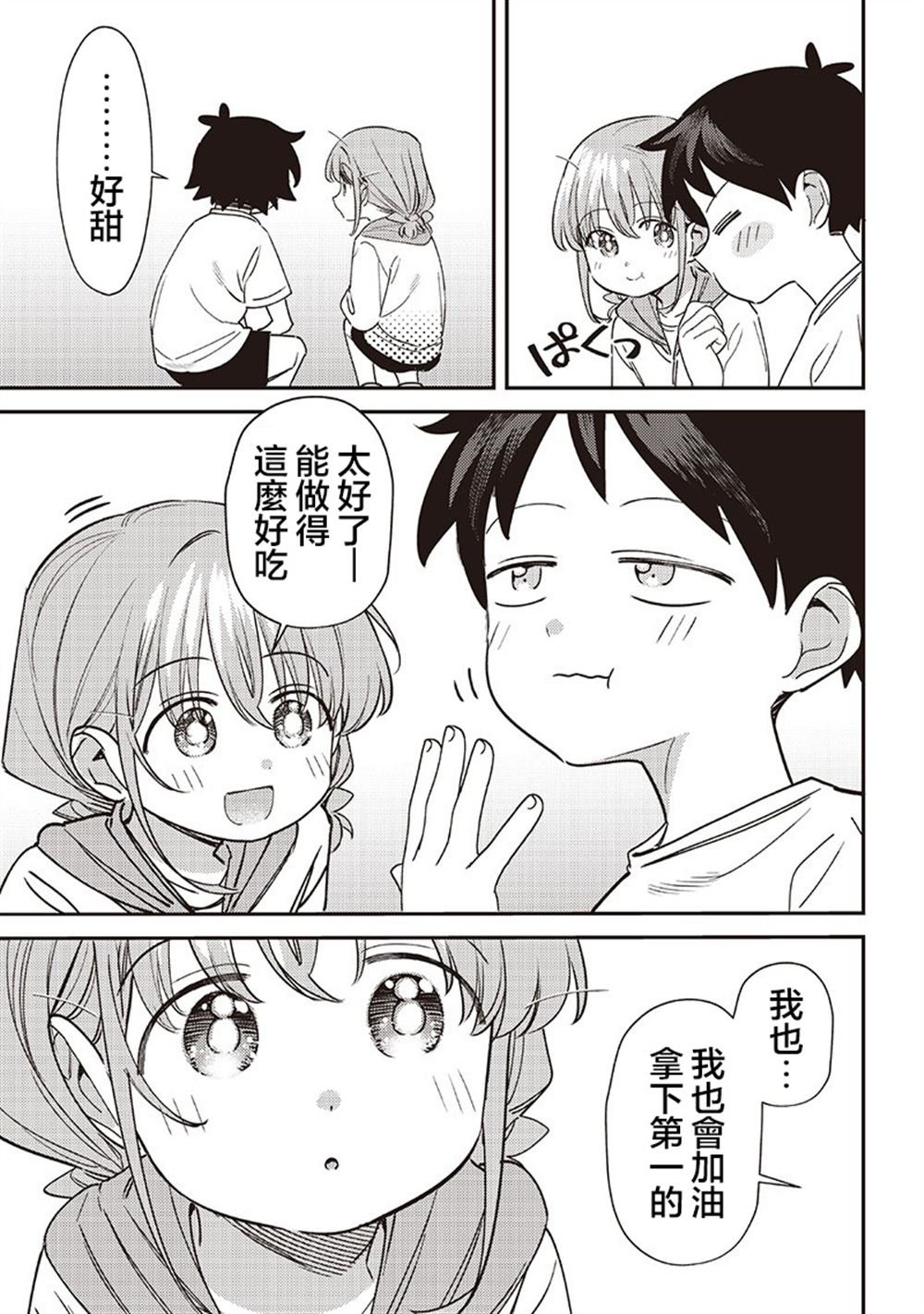 第46.2话