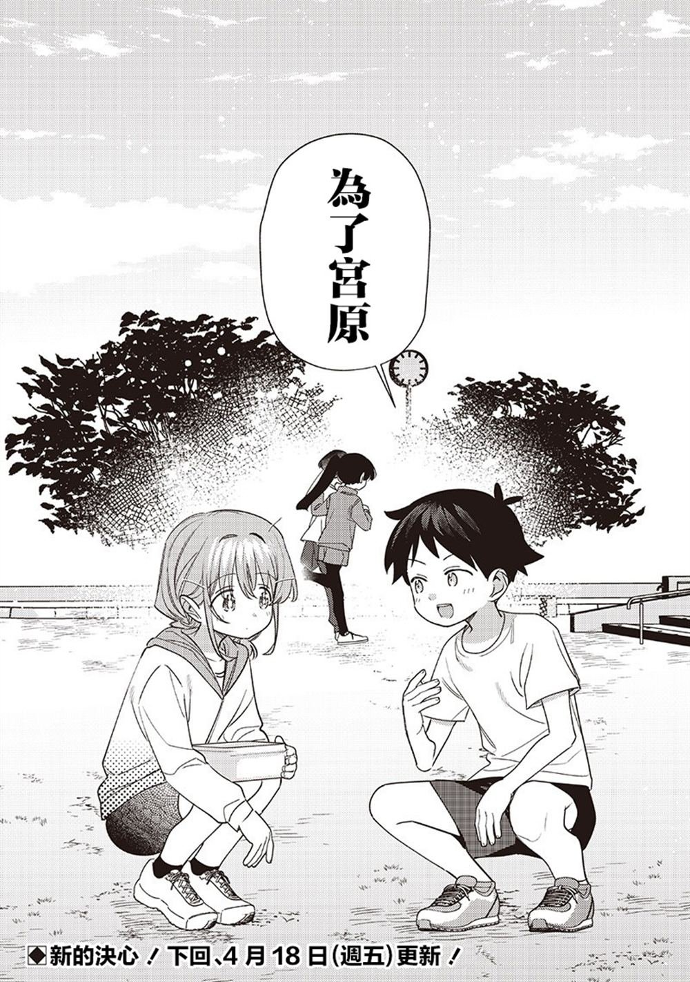 第46.2话
