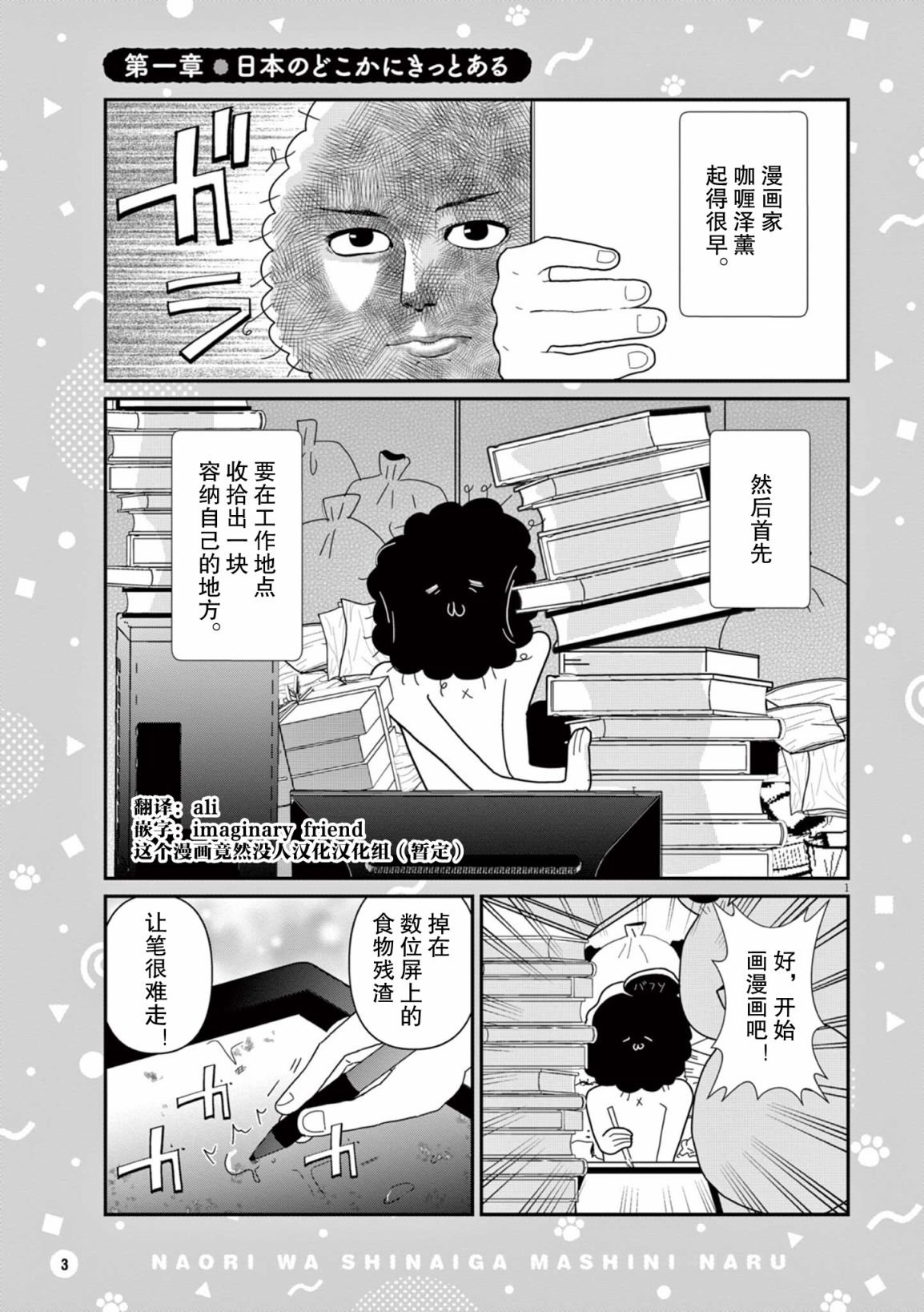 第1话