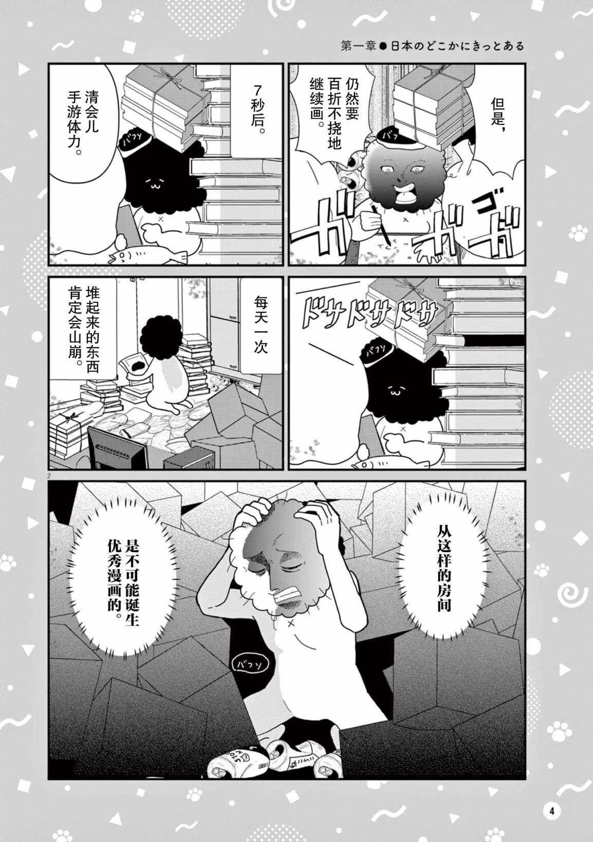 第1话