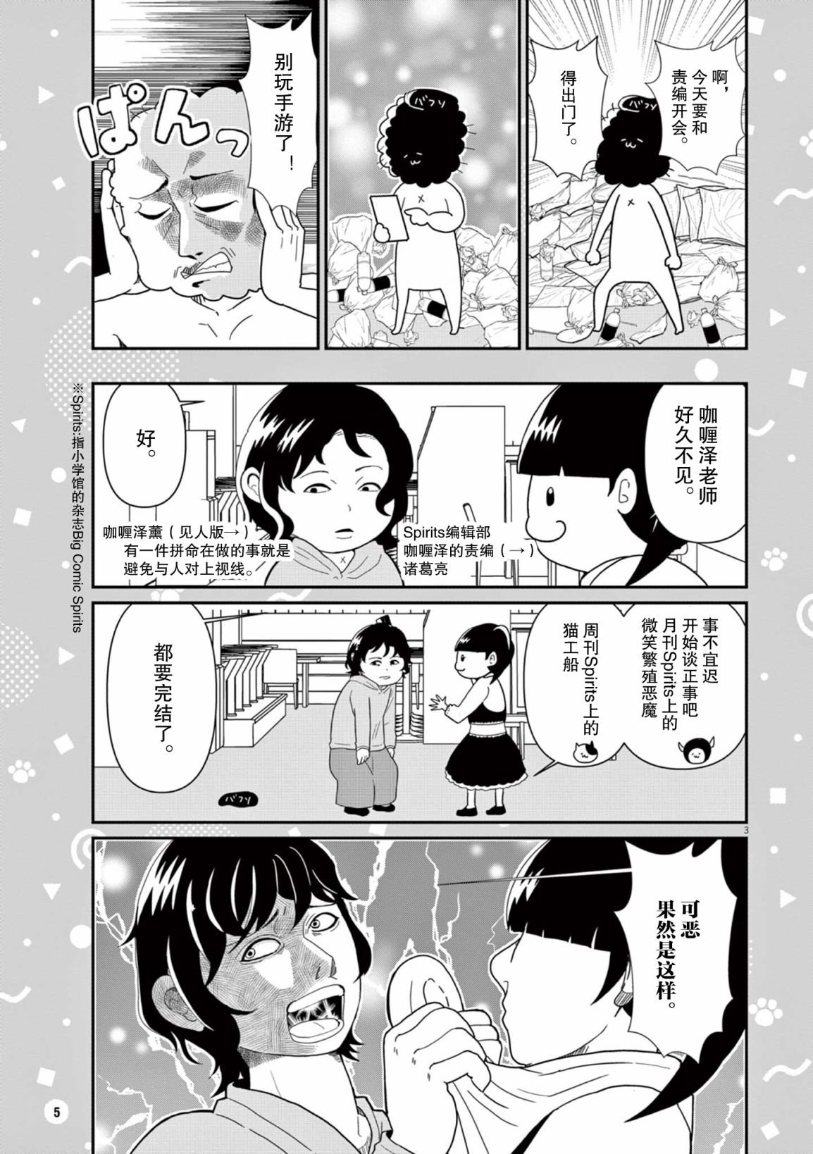 第1话