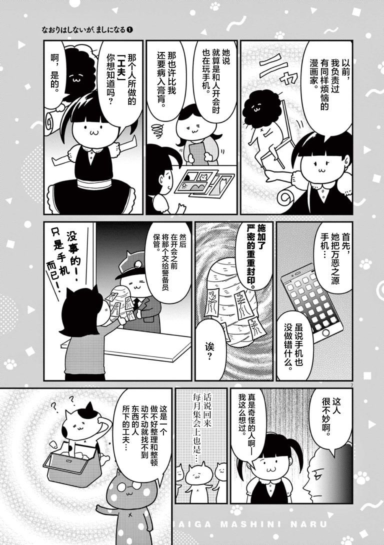 第11话