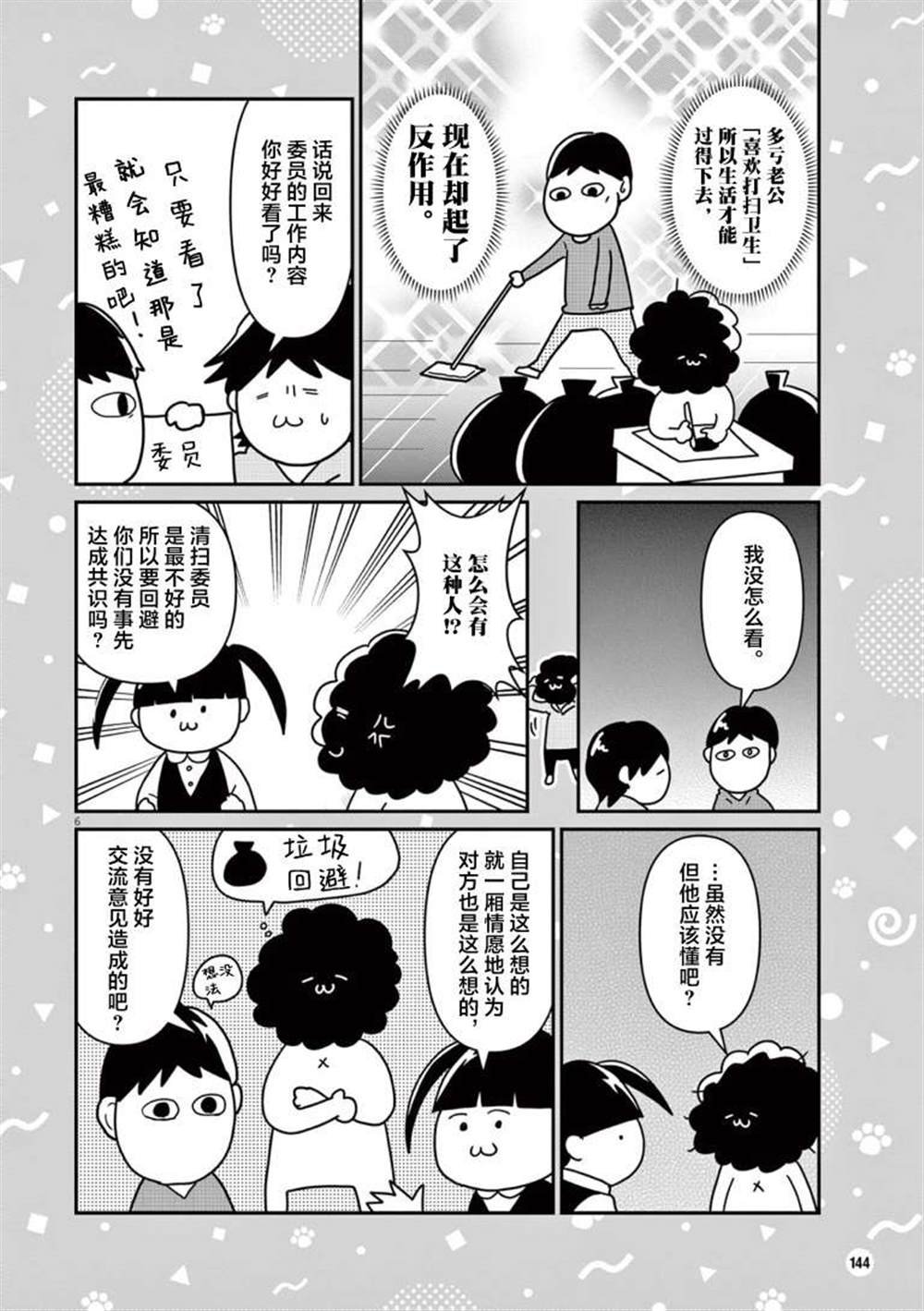 第15话
