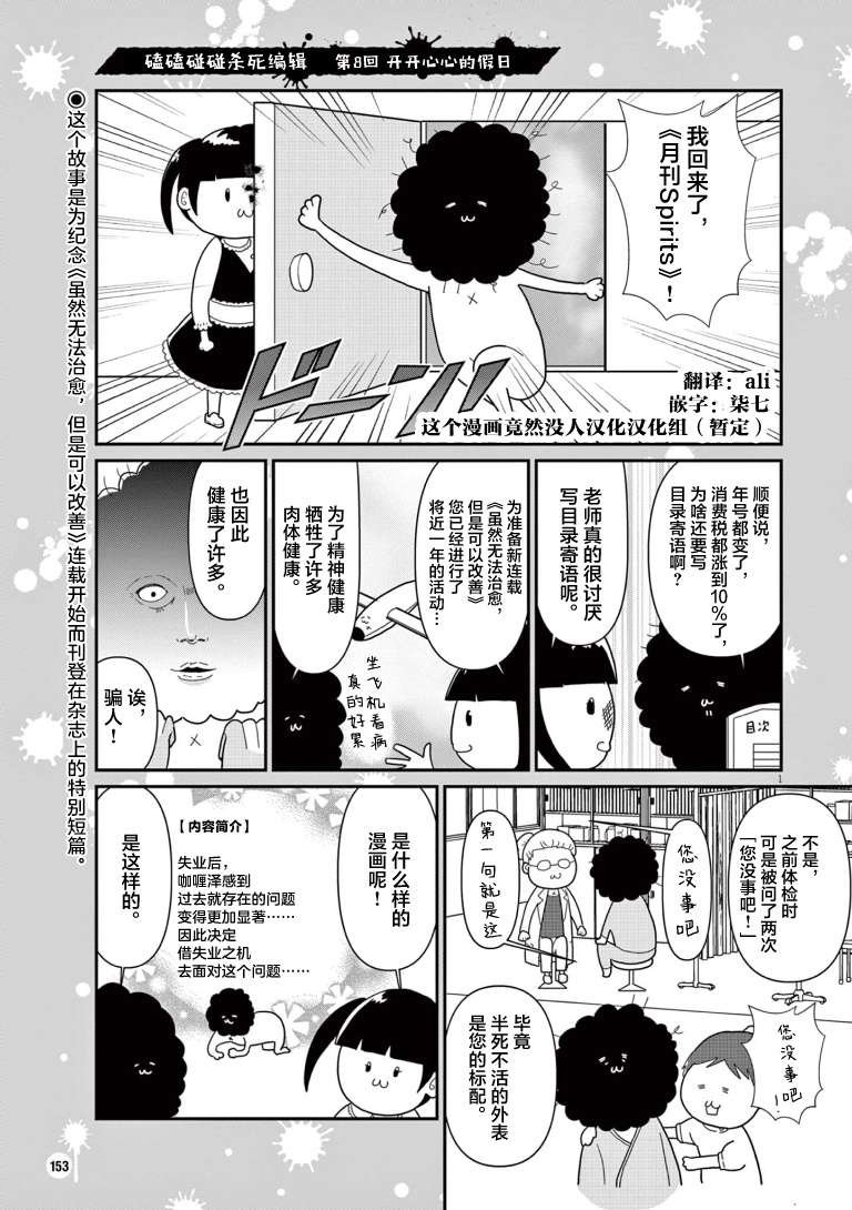 第1卷番外后记