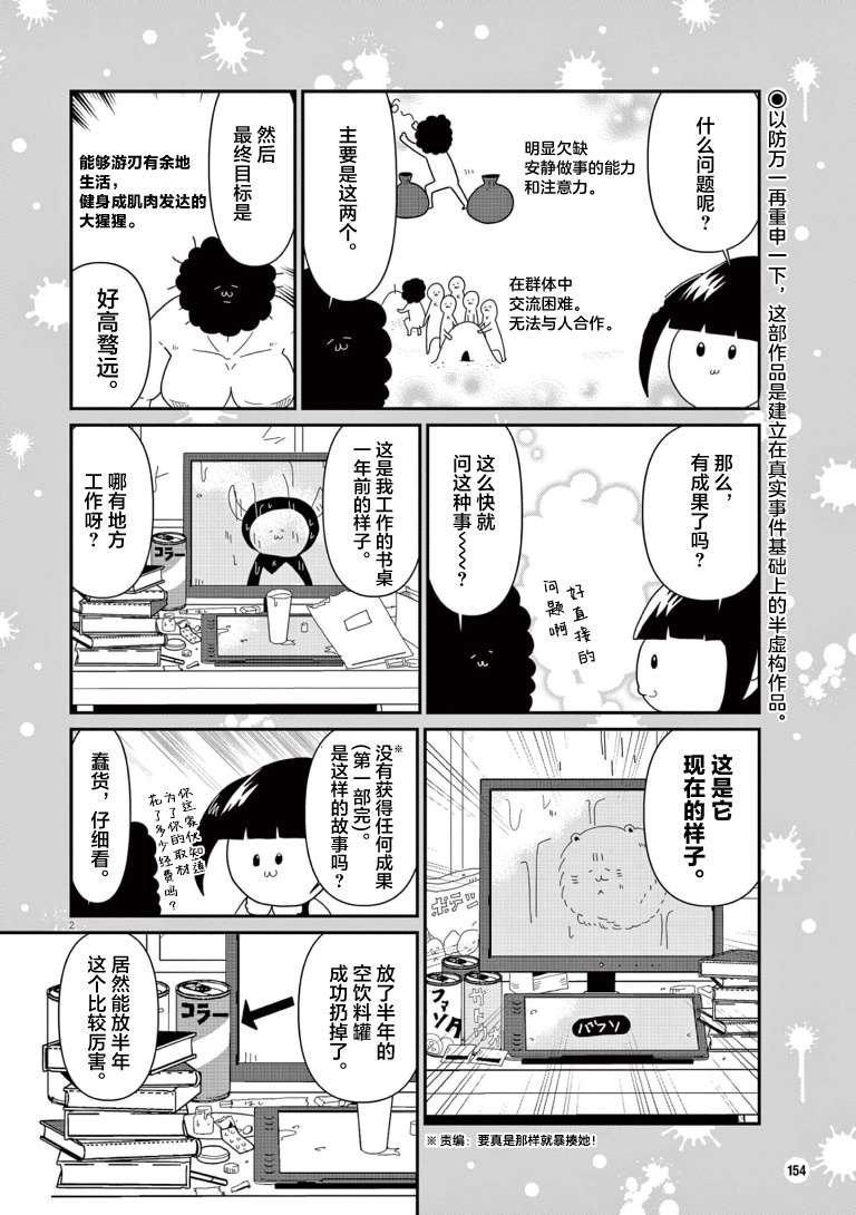 第1卷番外后记