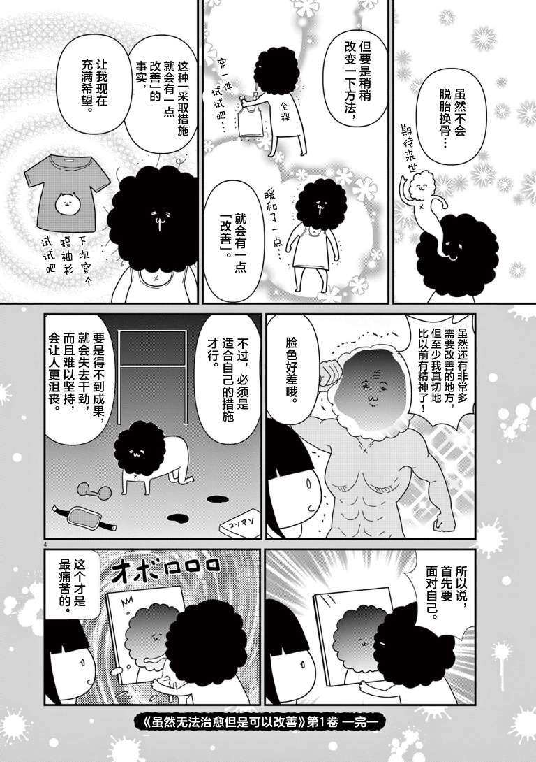 第1卷番外后记
