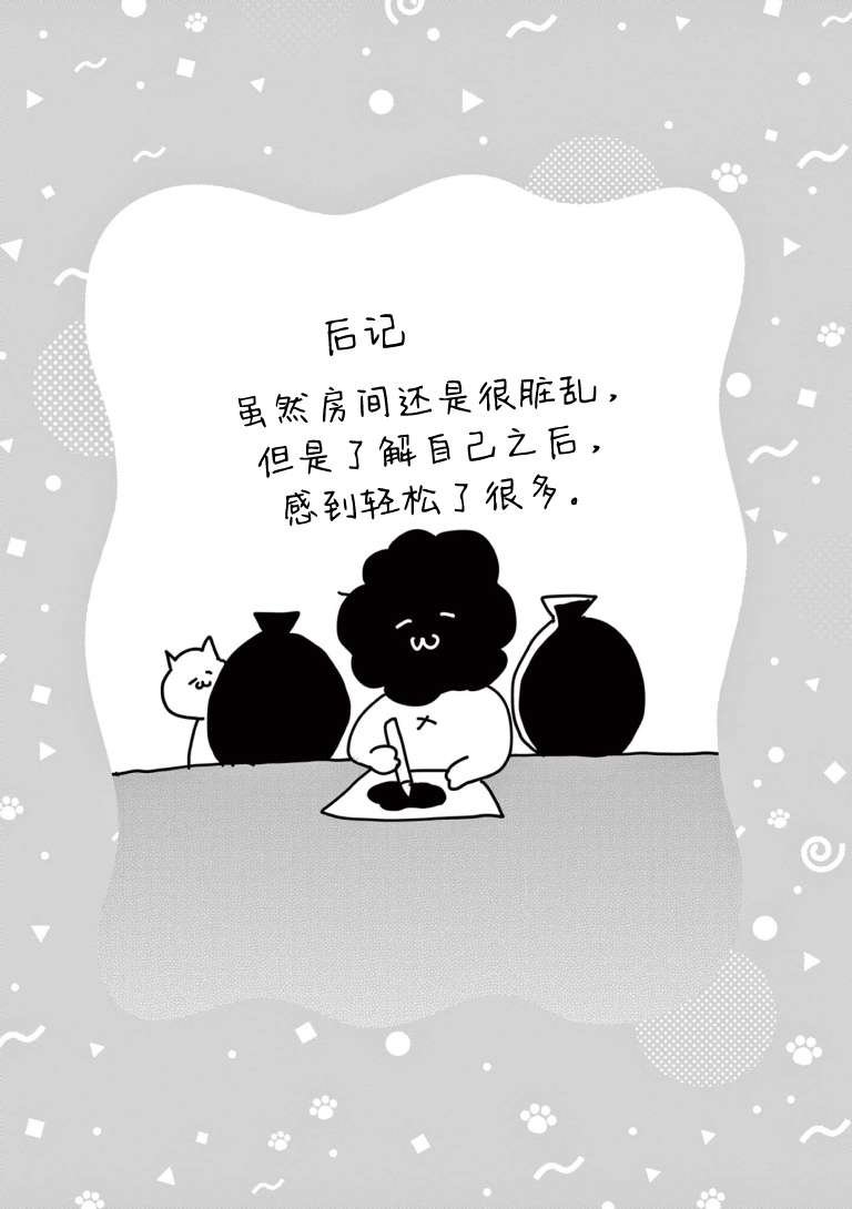 第1卷番外后记