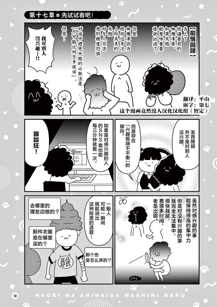 第17话