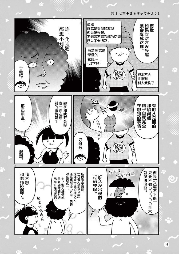 第17话