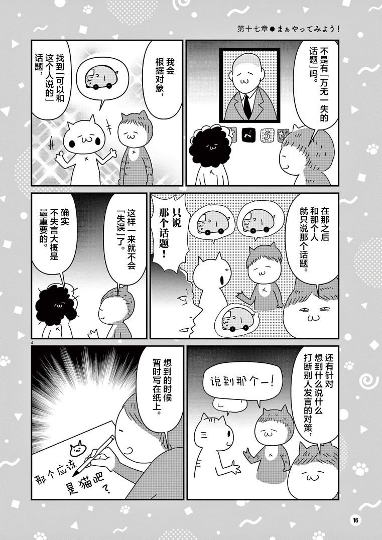 第17话