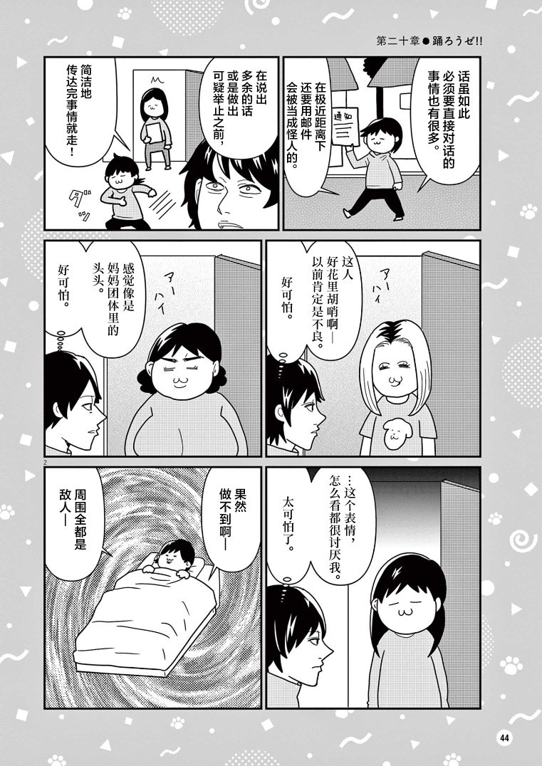 第20话