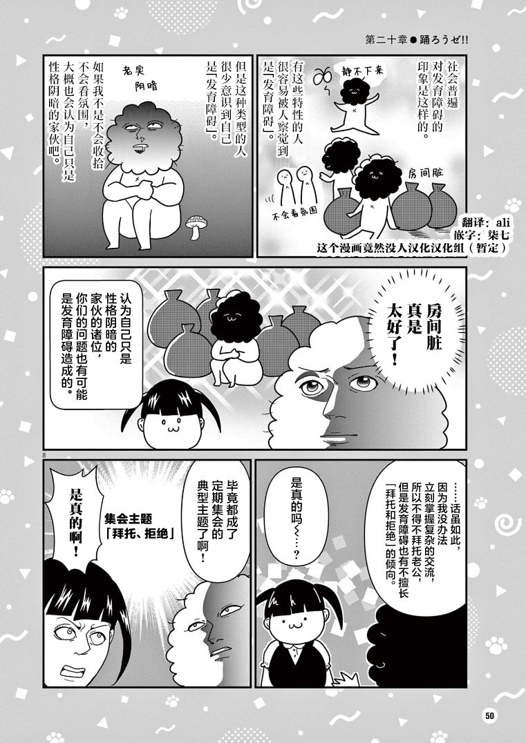 第20话