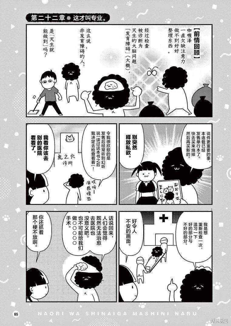 第22话